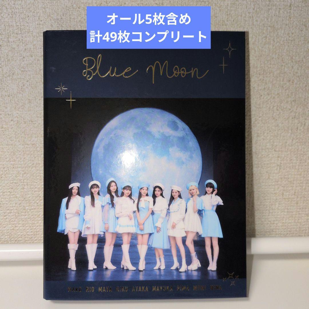 NiziU Bluemoon ラントレオール5枚含め計49枚コンプリート