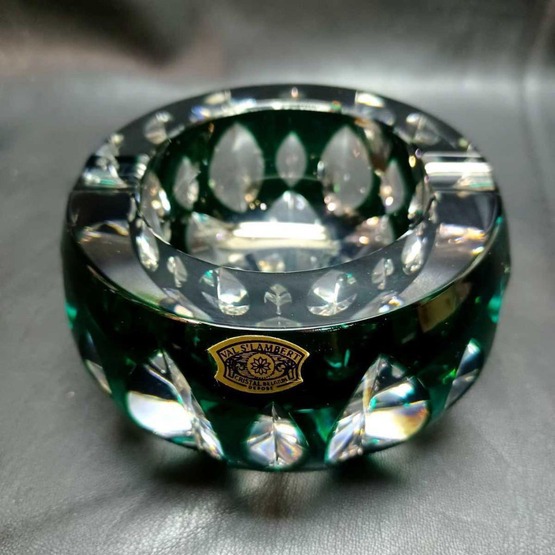 val saint lambert ヴァル サン ランベール アシュトレイ 灰皿