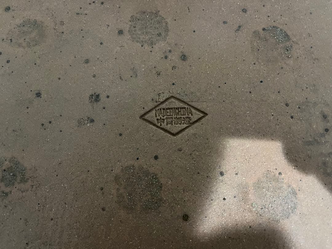 【中国古盆器】 海鼠釉楕円鉢・中渡り　盆栽鉢