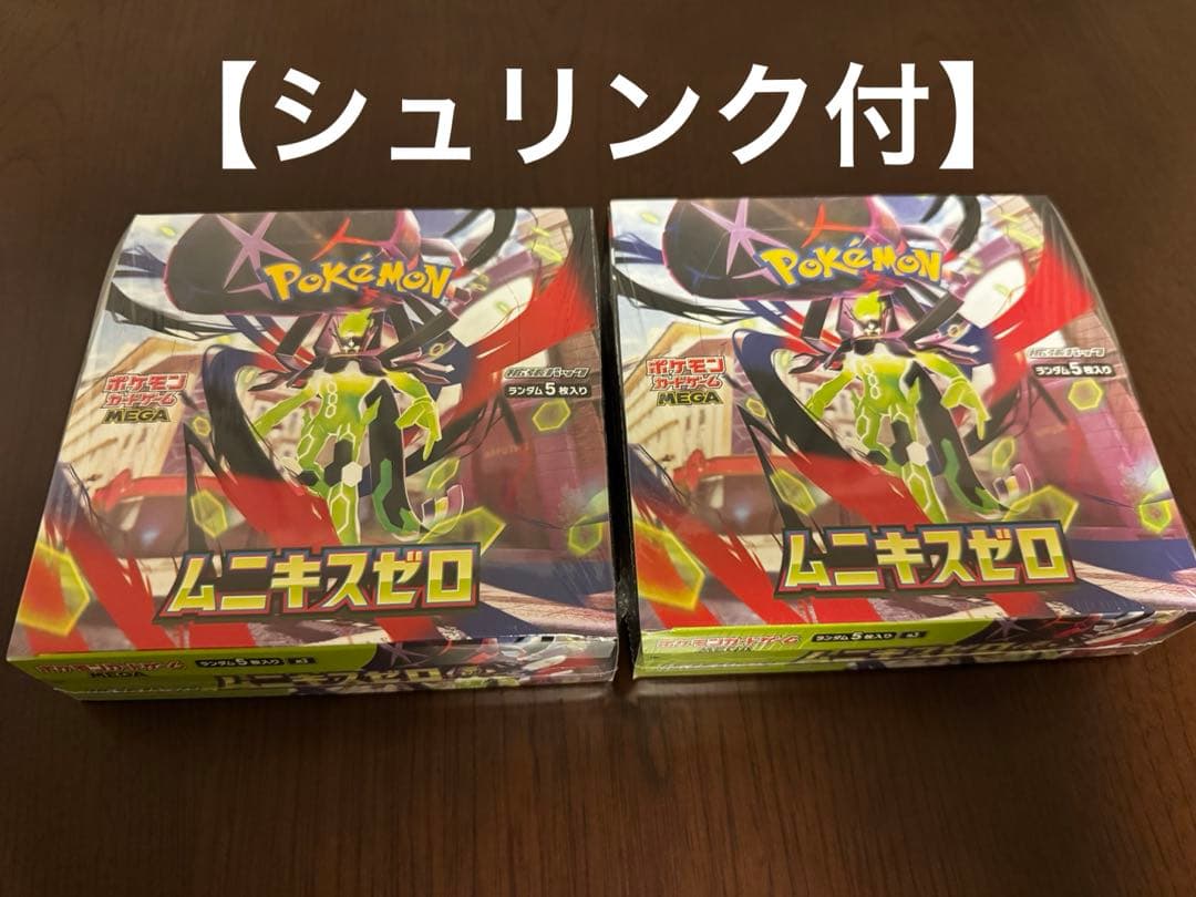 ポケモンカードゲーム ムニキスゼロ2BOX新品未開封　シュリンク付