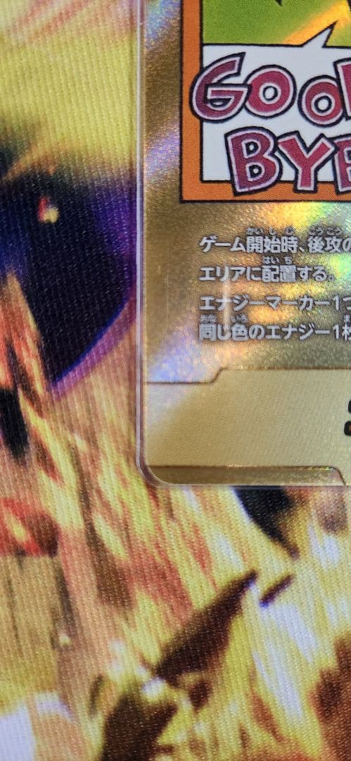 金エナジーマーカー　E-83