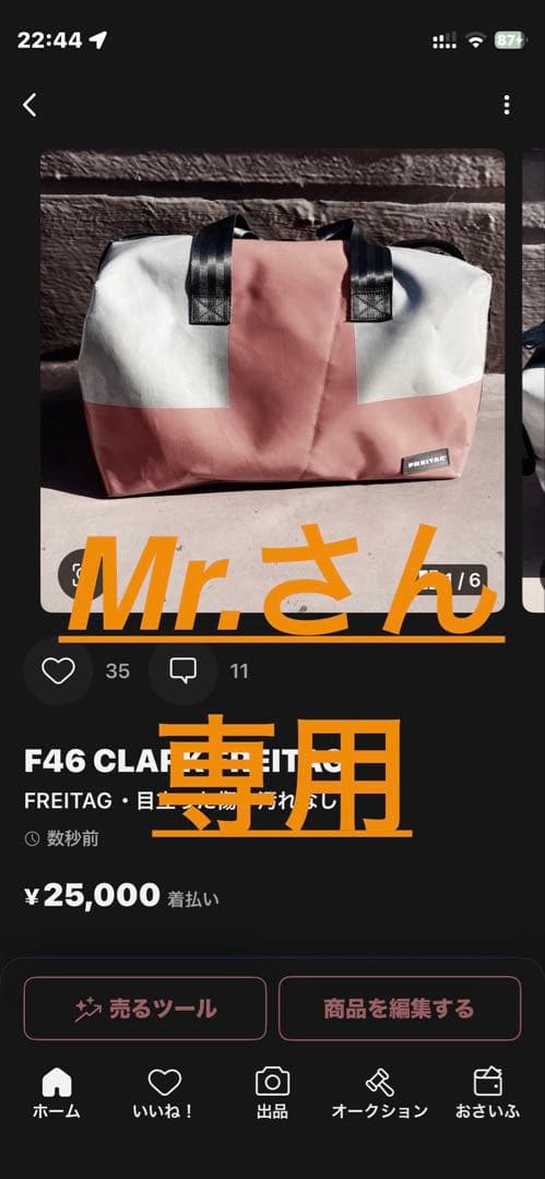 旅行かばん・小分けバッグ F46 CLARK FREITAG