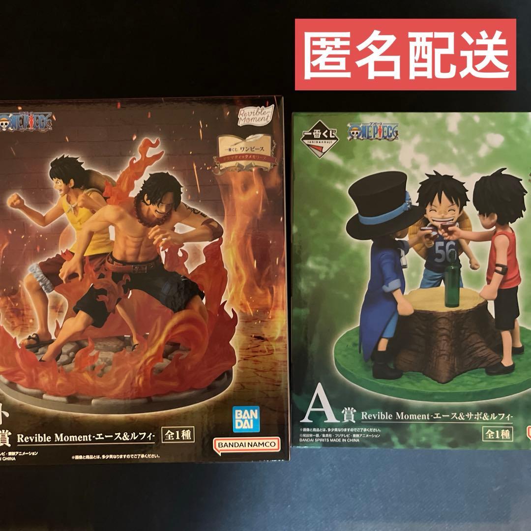 一番くじ　ワンピース ドラマティックメモリーズ　A賞＆ラストワン賞