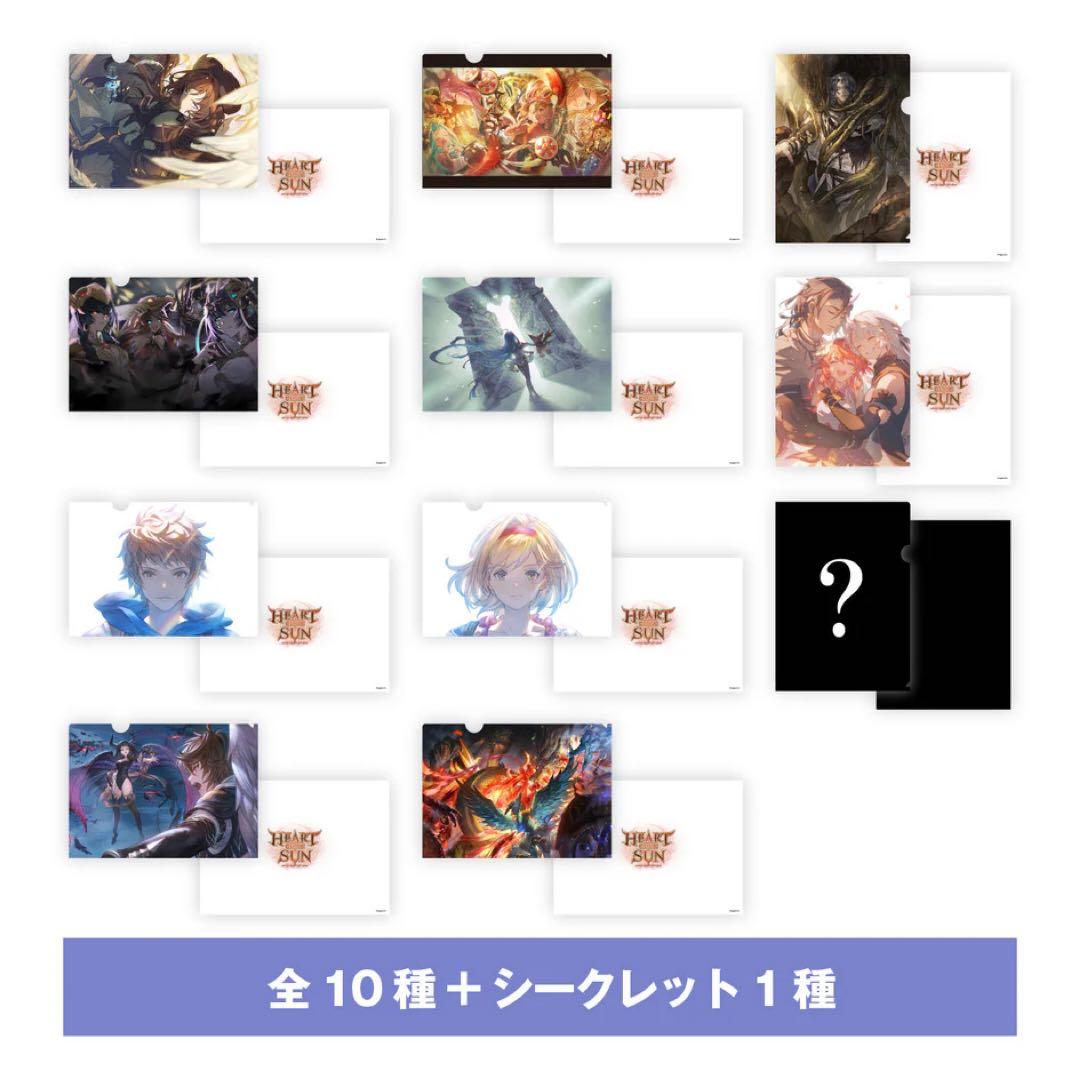 グラブル HEART OF THE SUN クリアファイル コンプセット