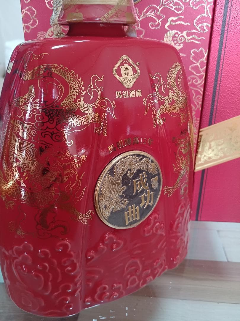馬祖陳高12年 台湾 貴州茅台酒 五粮液 白酒 中国酒
