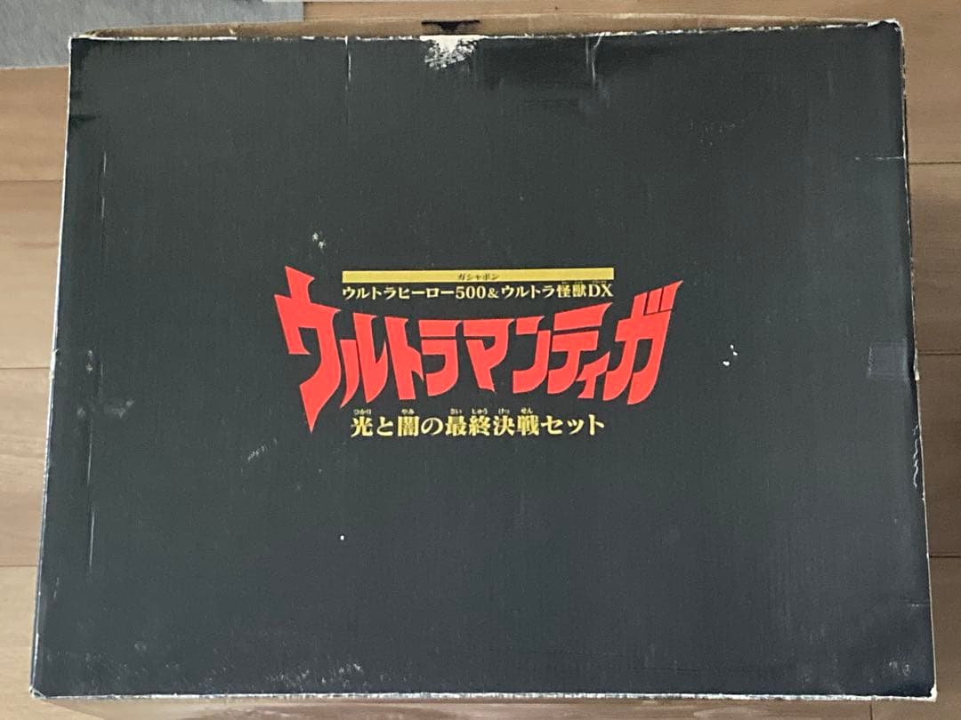 ウルトラマン　ガタノゾーア　光と闇の最終決戦セット