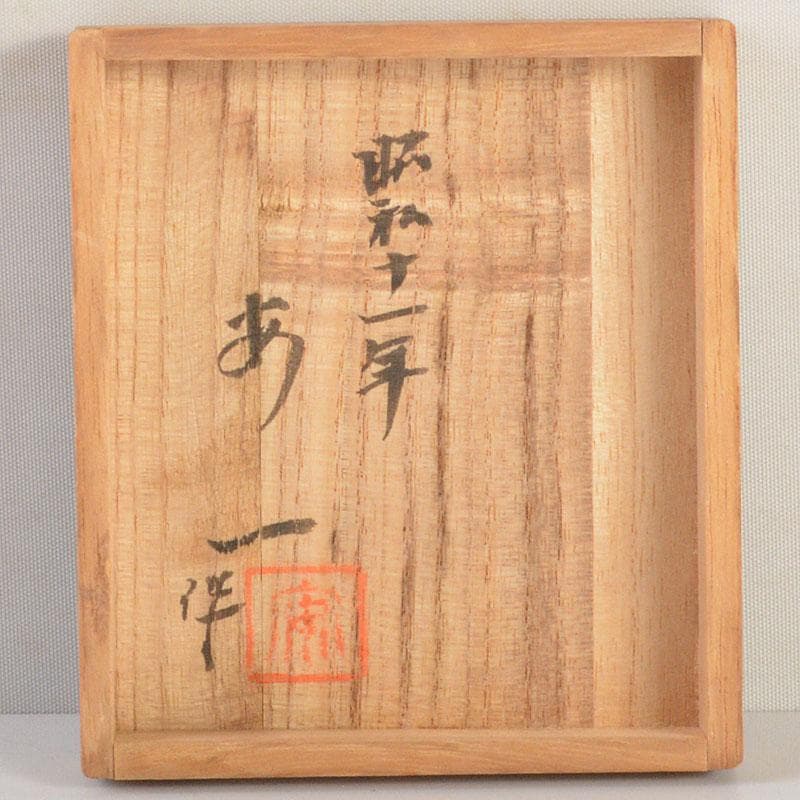 安一作　古銅青銅　龍首杖頭　共箱　N　6831