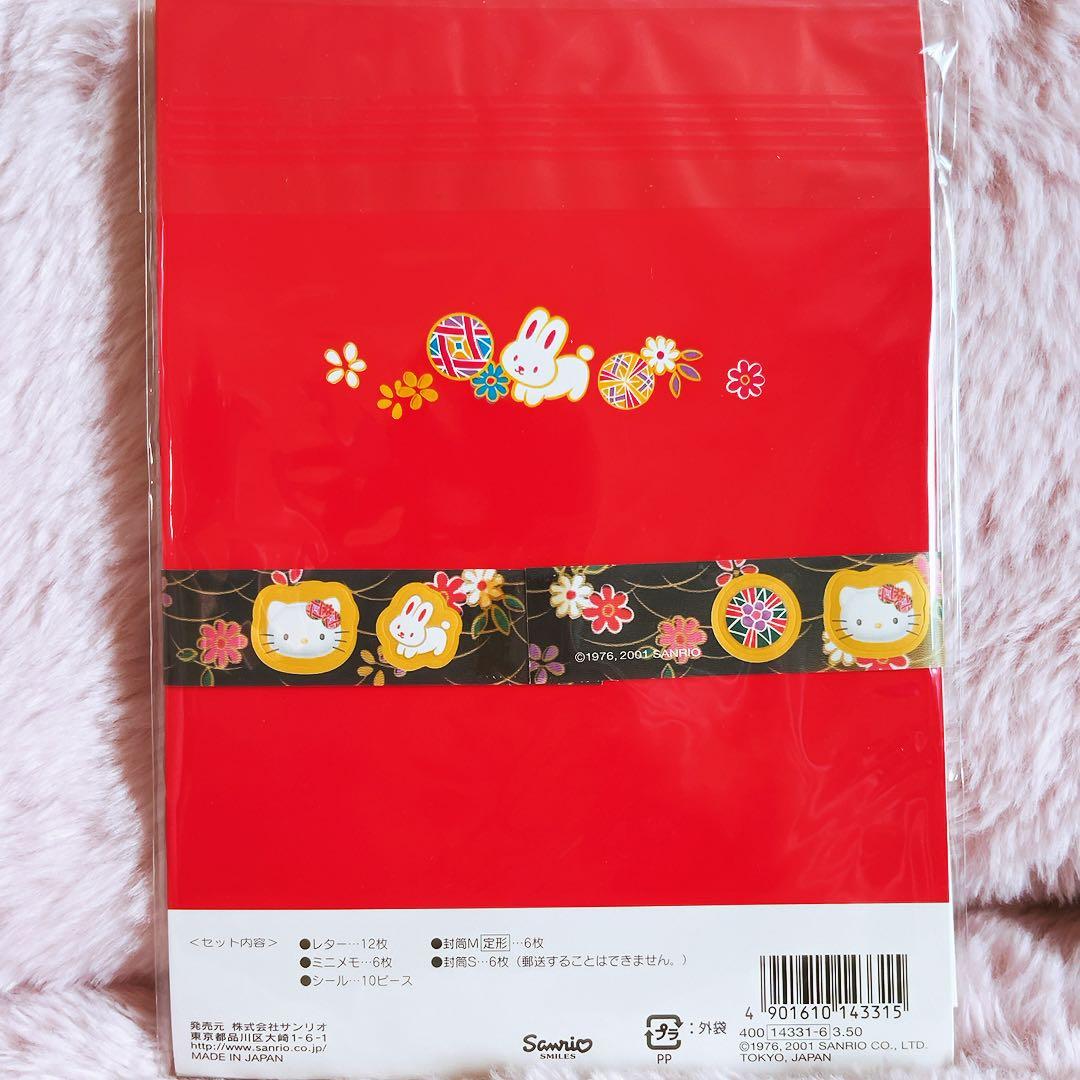 希少レア　ハローキティ　USA 和柄　レターセット　メモ　ノート　2000