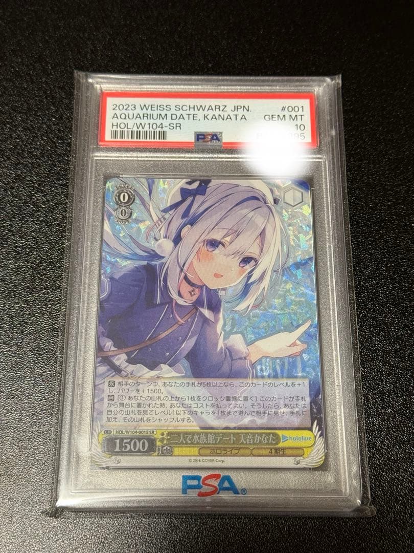 PSA10 ヴァイスシュバルツ 二人で水族館デート 天音かなた