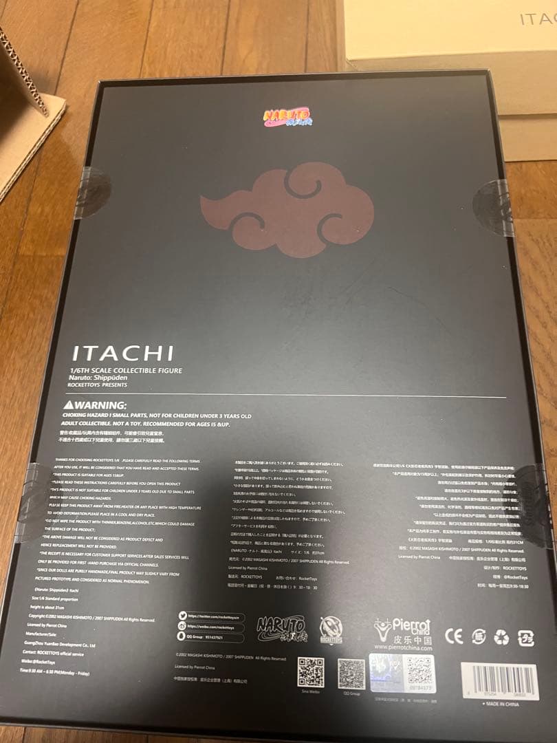 rockettoys イタチ　未開封