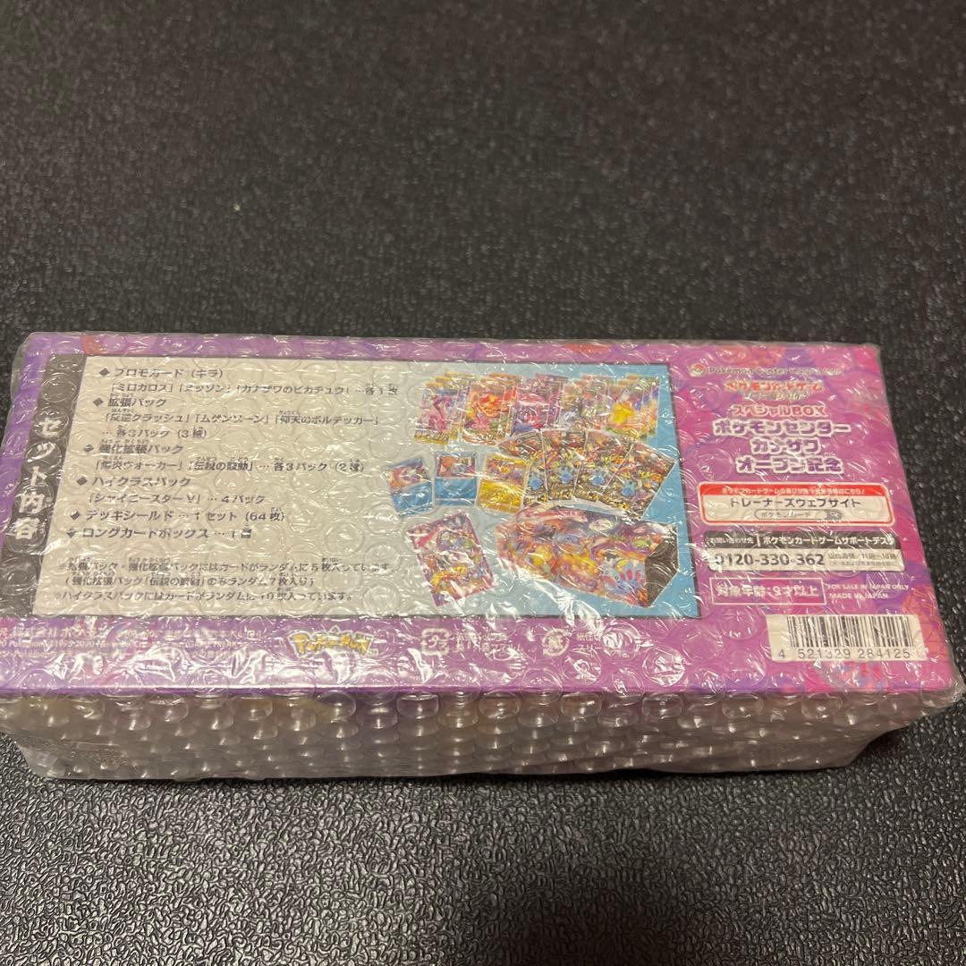 最安値！早い者勝ち！新品未開封！カナザワオープン記念スペシャルBOX ！