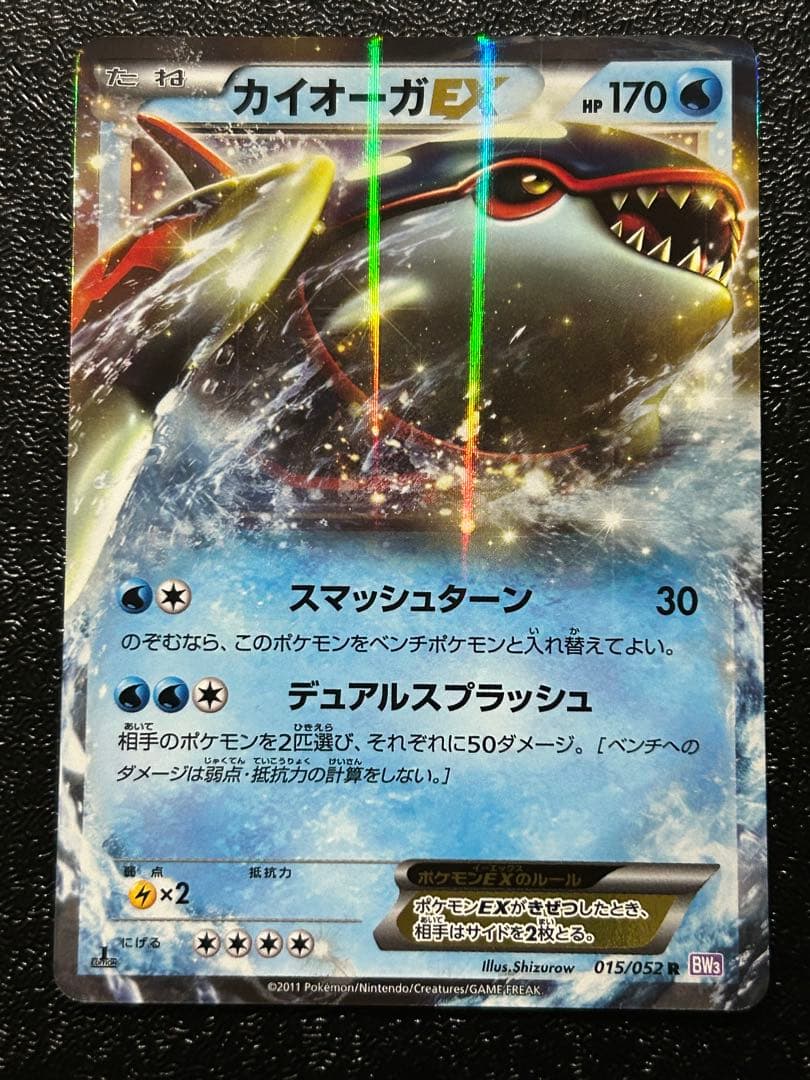 ポケモンカードゲーム ポケカ BW ギラティナEX 他EX５枚セット 1ED