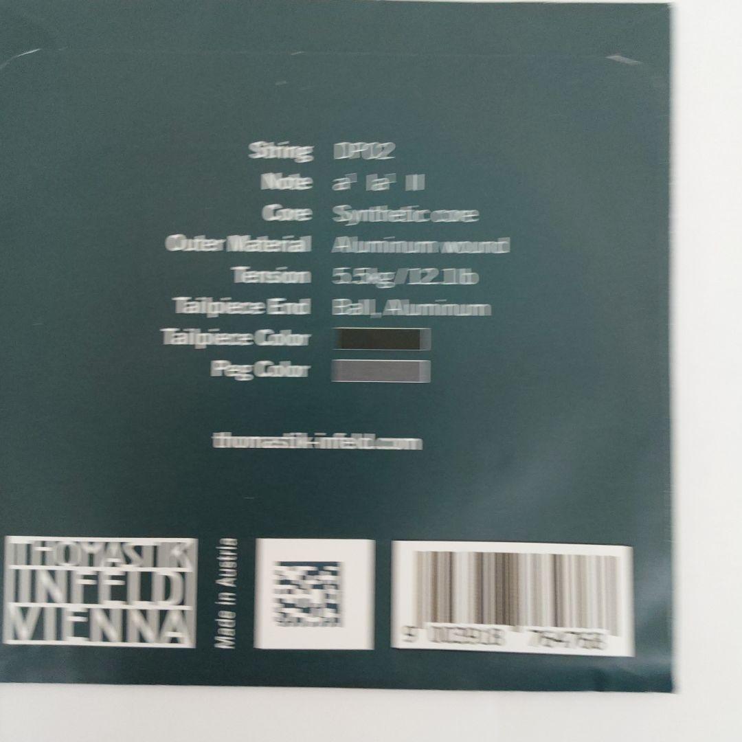 DOMINANT PRO バイオリン弦