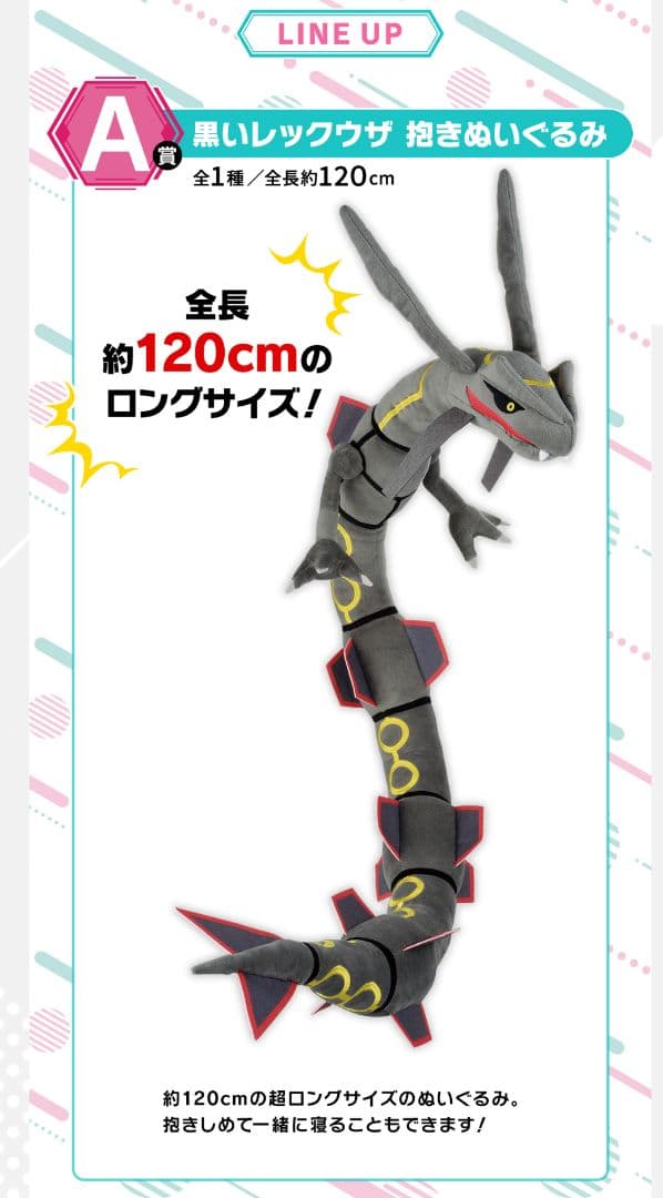 一番くじ アニメ「ポケットモンスター」 ロット