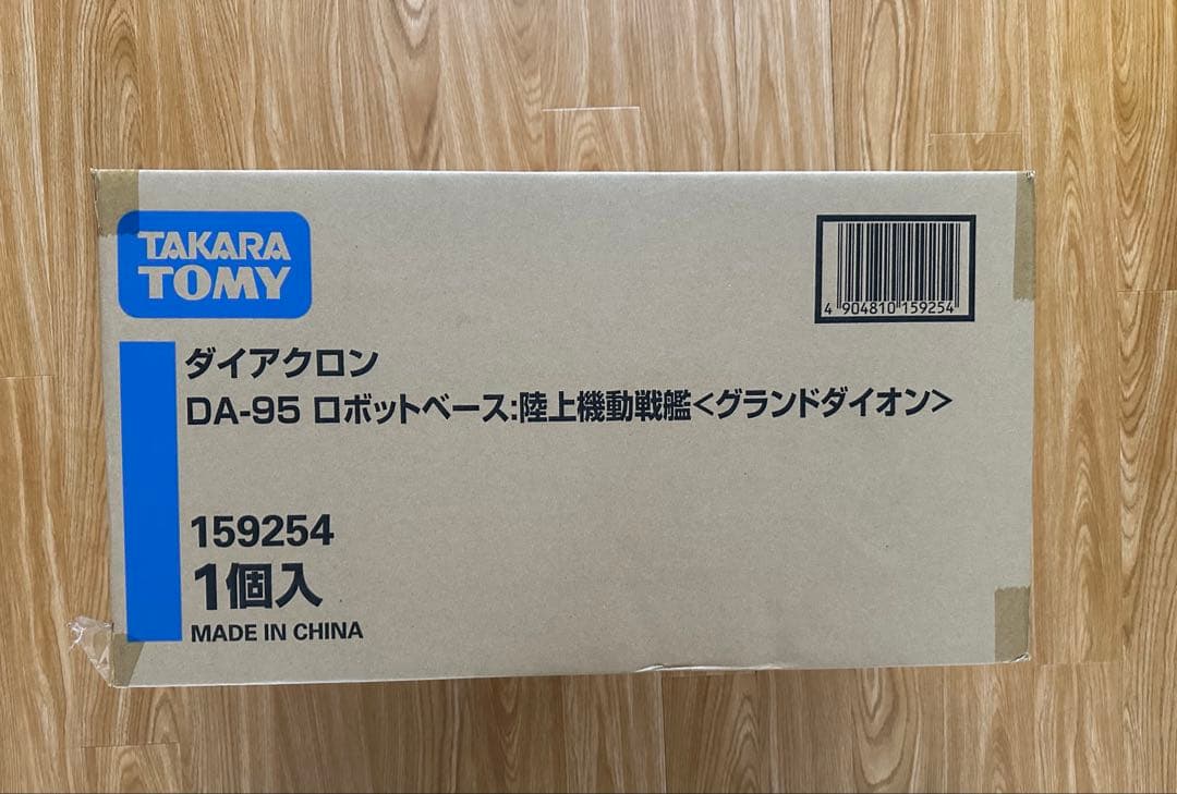 ダイアクロンA　クラウドアクロス&グランドダイオンセット　2個セット　新品未開封