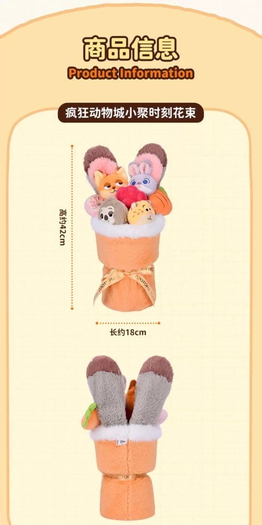 ディズニー ズートピア ジュディ ニック ぬいぐるみ　限定