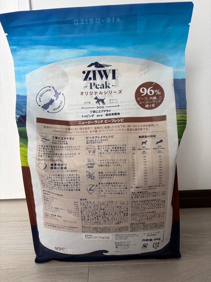 【早い者勝ち！】ZIWI Peak ビーフレシピ ドッグフード 4kg×2袋