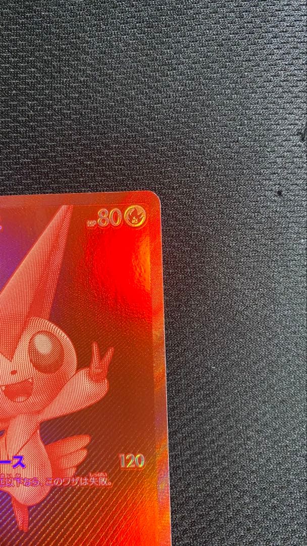 【極美品】ビクティニ プロモ　BWR