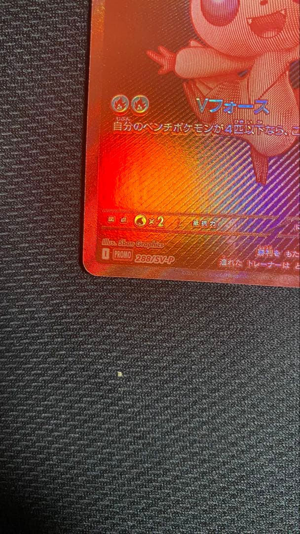 【極美品】ビクティニ プロモ　BWR