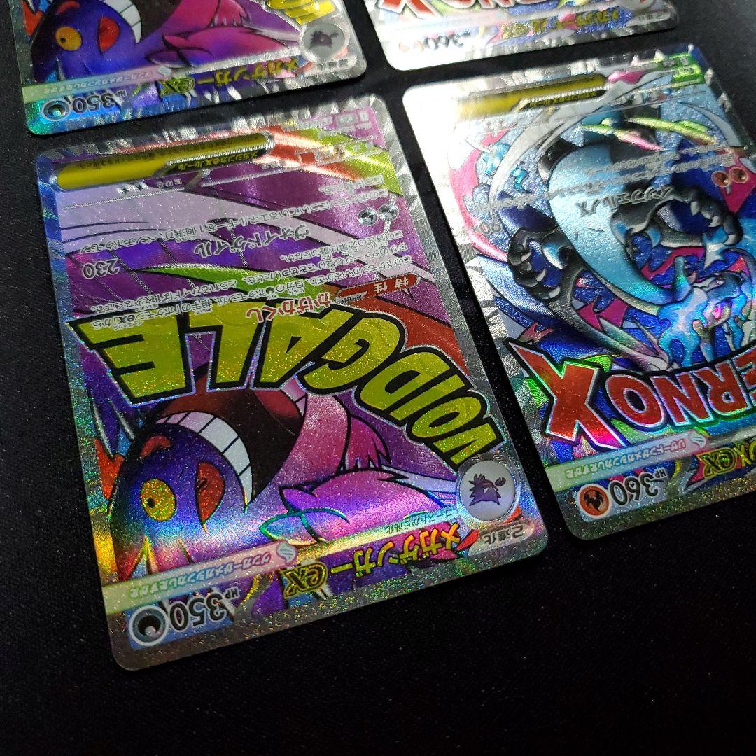 メガリザードンx ex ma メガゲンガー ex ma まとめ売り