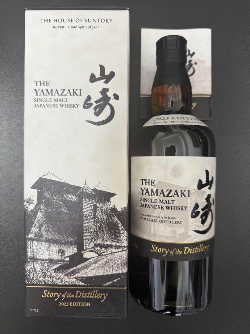 サントリー 山崎 Story of the Distillery 2025