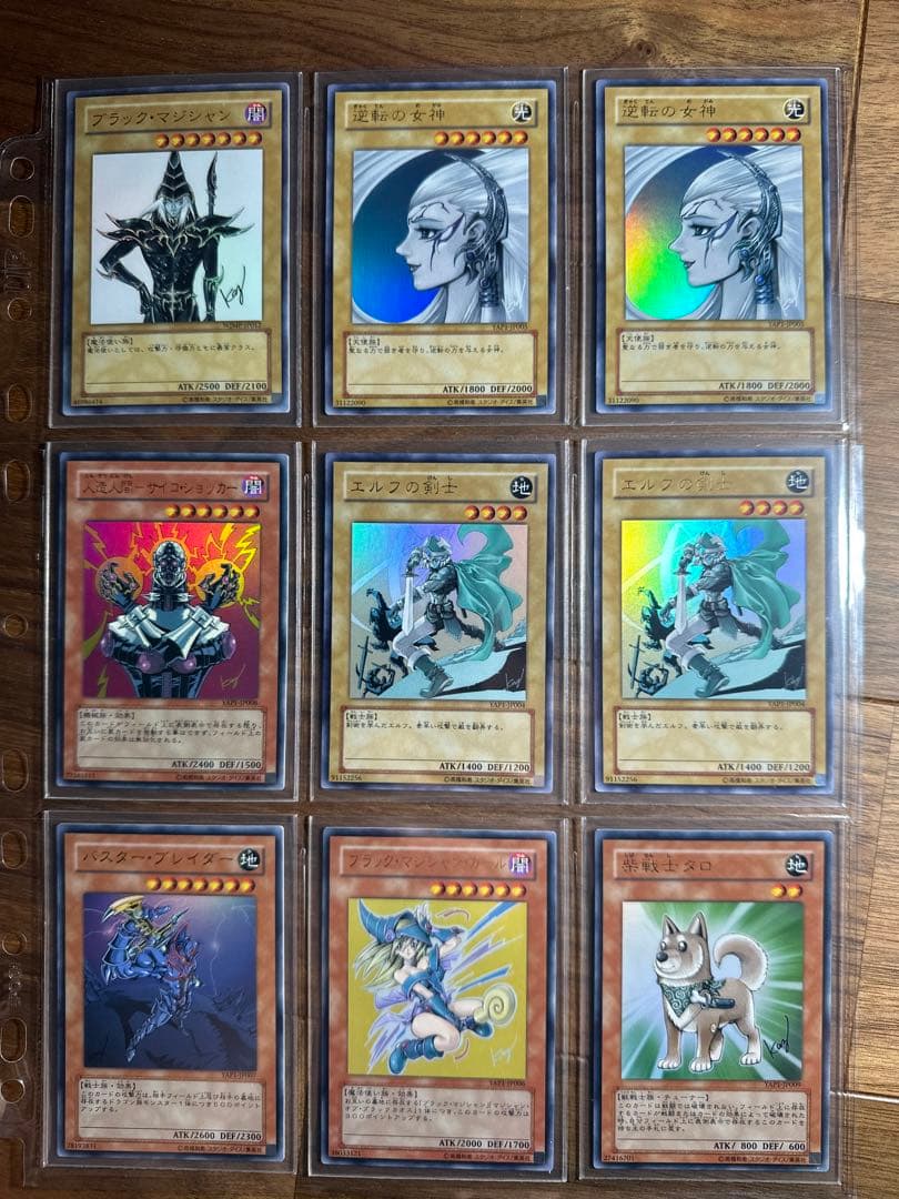 M*a様 遊戯王 初期カード まとめ売り 美品多数①