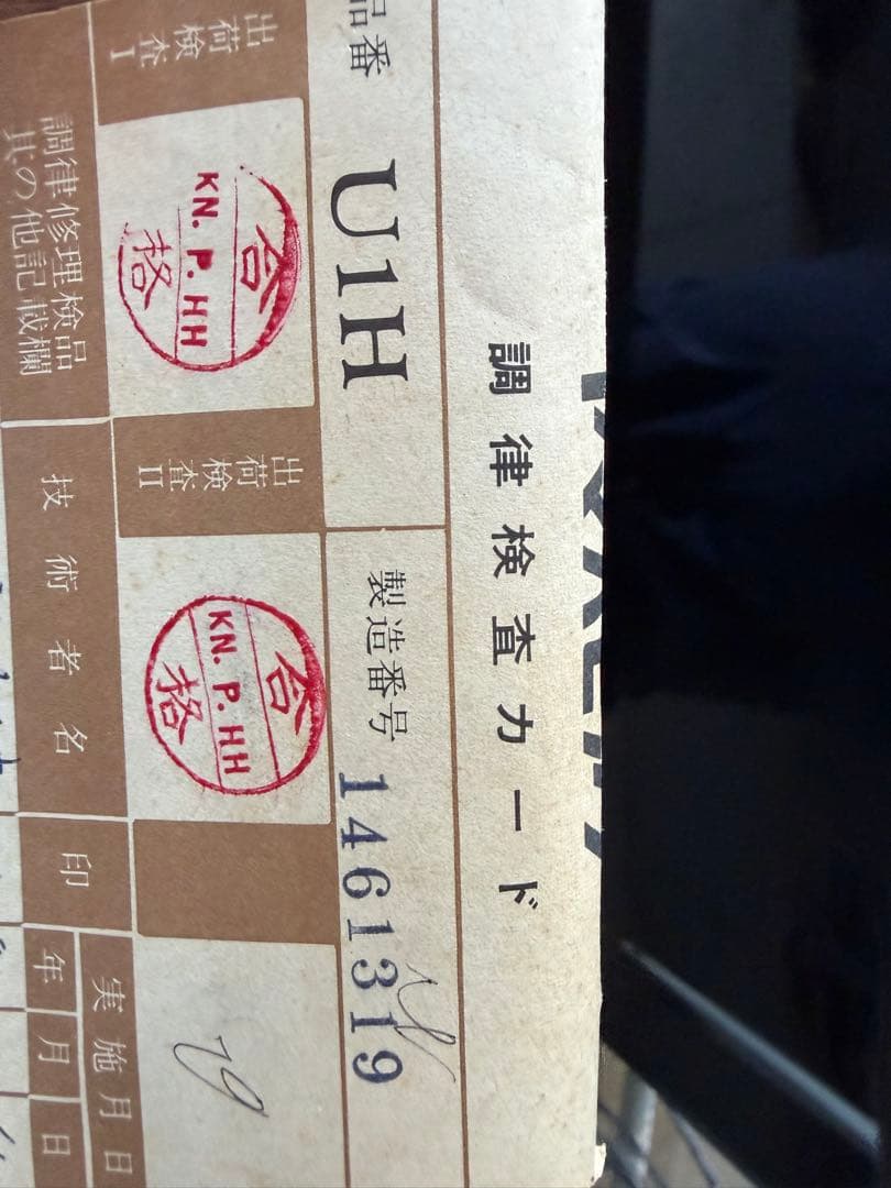 YAMAHA ヤマハ アップライトピアノ U1 黒 鍵盤全音出ます 現状渡し