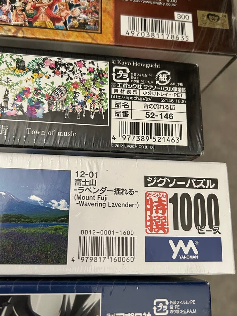 新品 パズル まとめ売り 11個 テンヨー エンスカイ エポック artbox