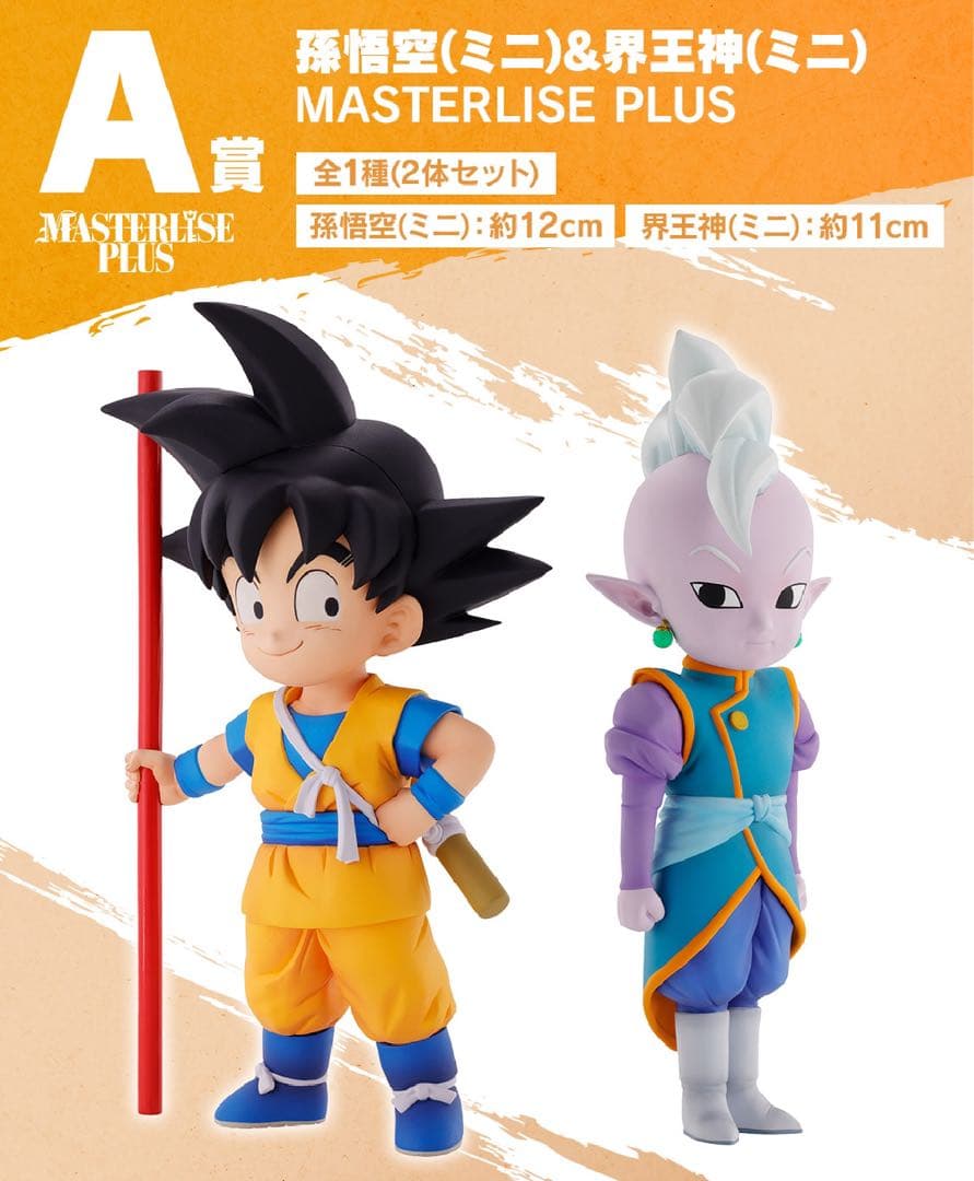 【ドラゴンボールダイマ】一番くじ 未開封くじ&販促品付き 神龍 悟空 ラストワン