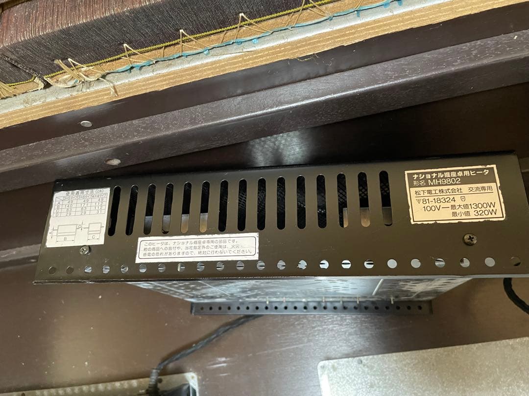 ナショナル掘座卓用ヒータMH9802 コントローラ説明書断熱板　掘こたつ堀こたつ