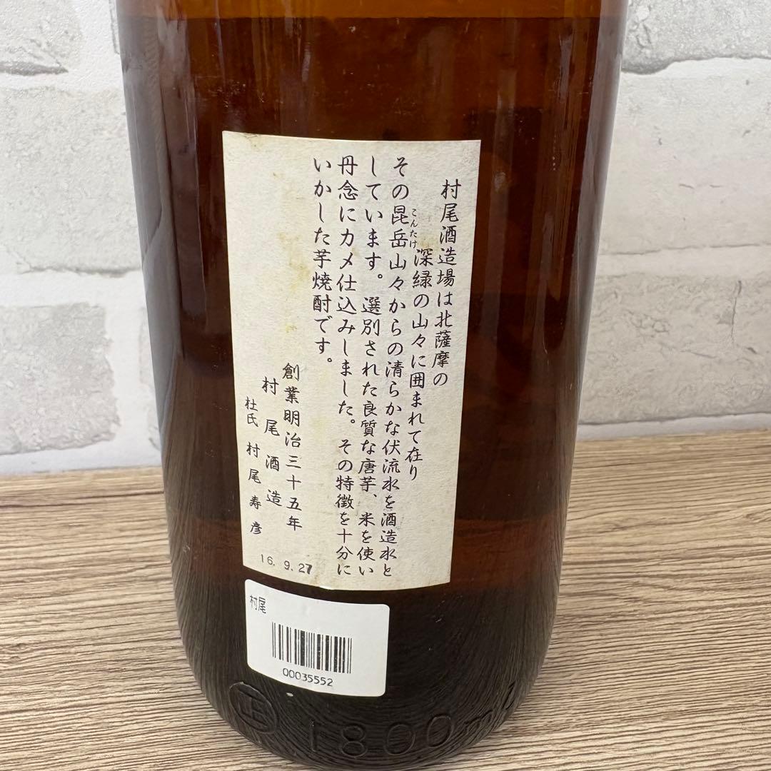 【新品】村尾 焼酎 1800ml ×4本セット