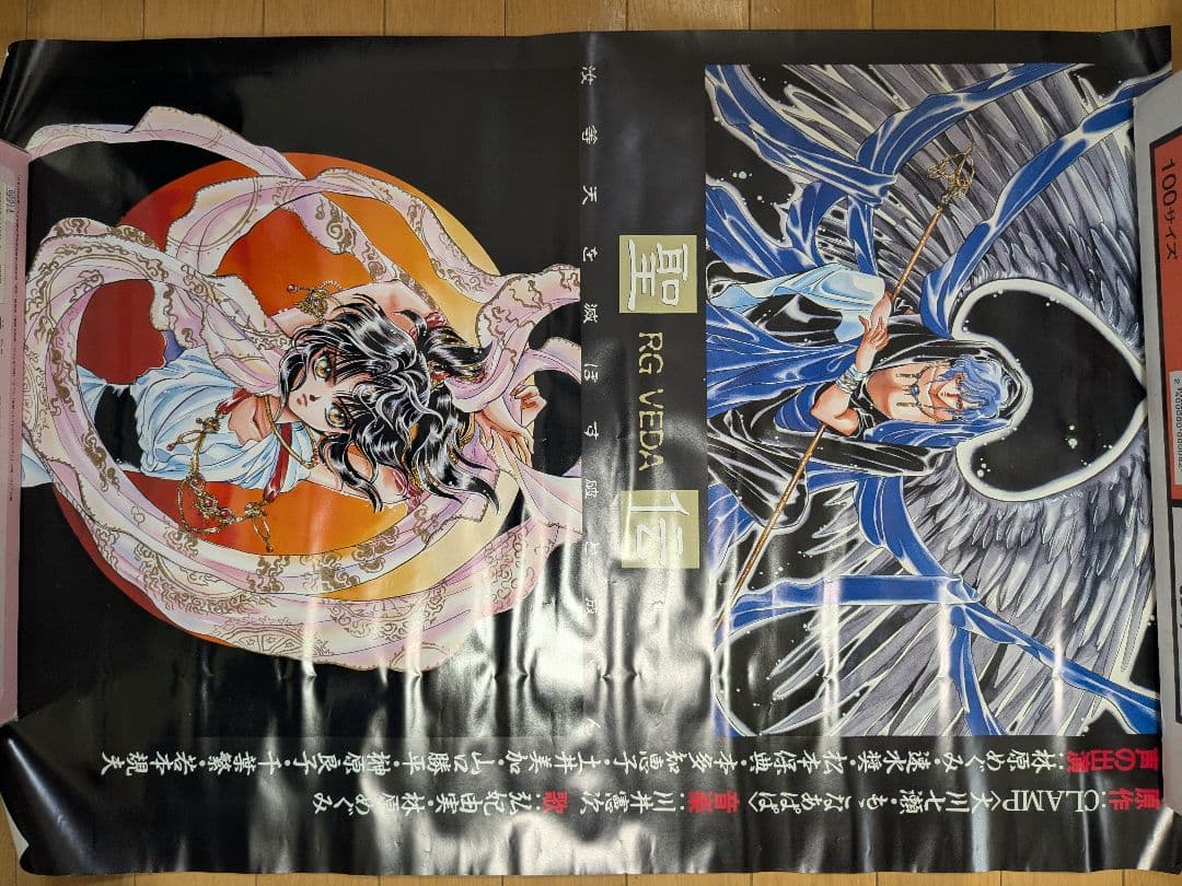 アニメ　ポスター　まとめ売り　当時物　昭和　平成　レトロ