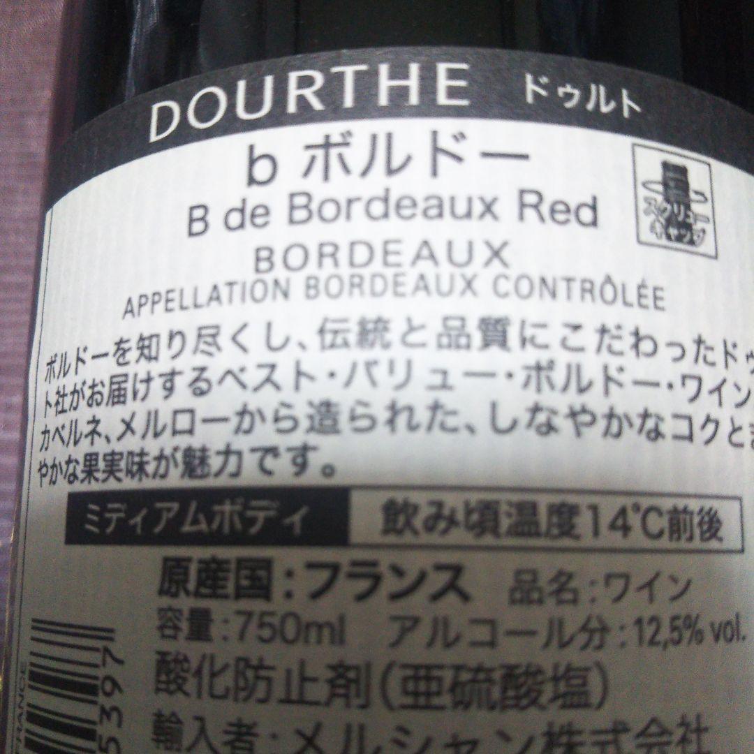 高級レア物フランスボルドードゥルト赤ワイン容量750ml未開封新品です。