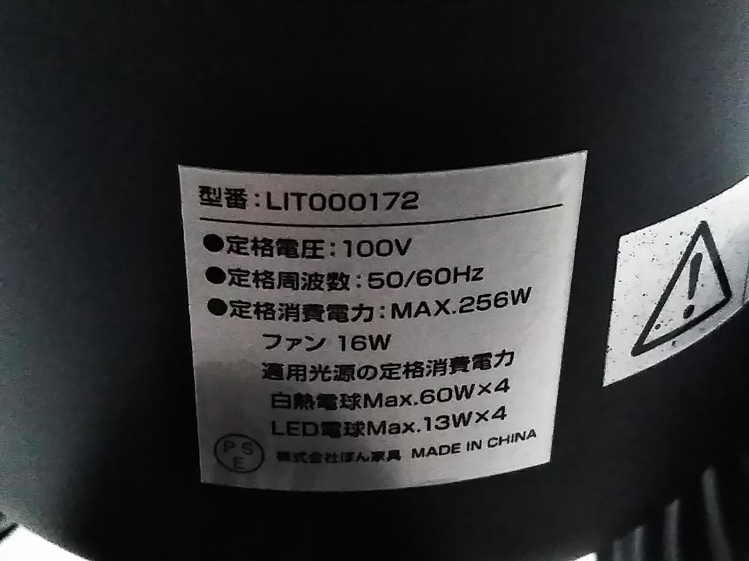 シーリングファン LIT000172 照明 25年製 リモコン付き★