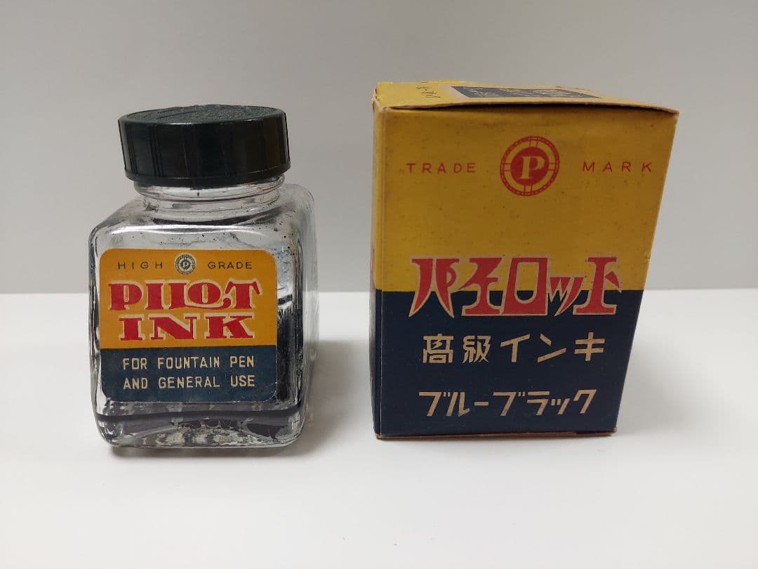 旧型　パイロット インク瓶 PILOT ink 廃盤昭和レトロ　万年筆 インク瓶