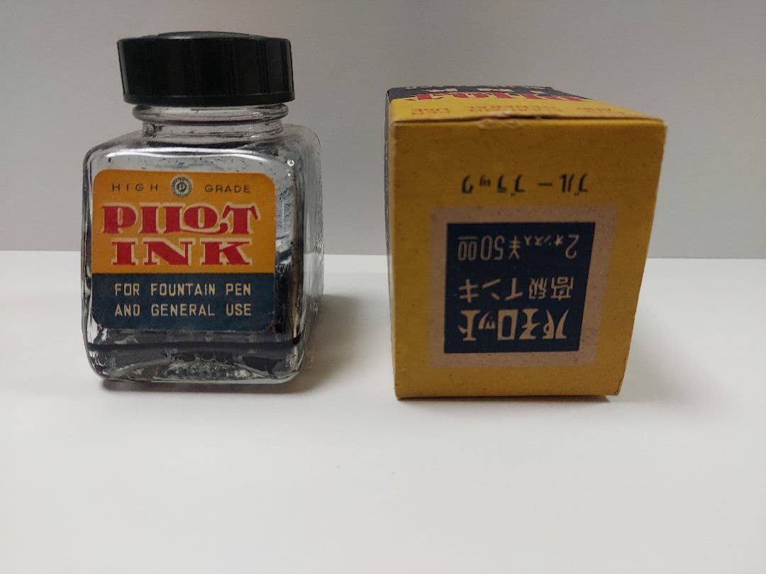旧型　パイロット インク瓶 PILOT ink 廃盤昭和レトロ　万年筆 インク瓶
