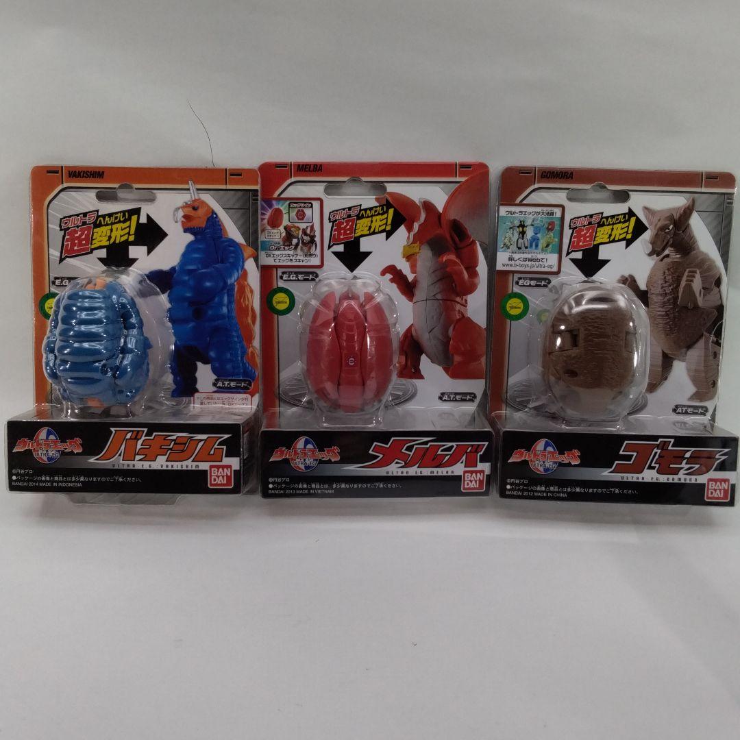 ウルトラエッグ