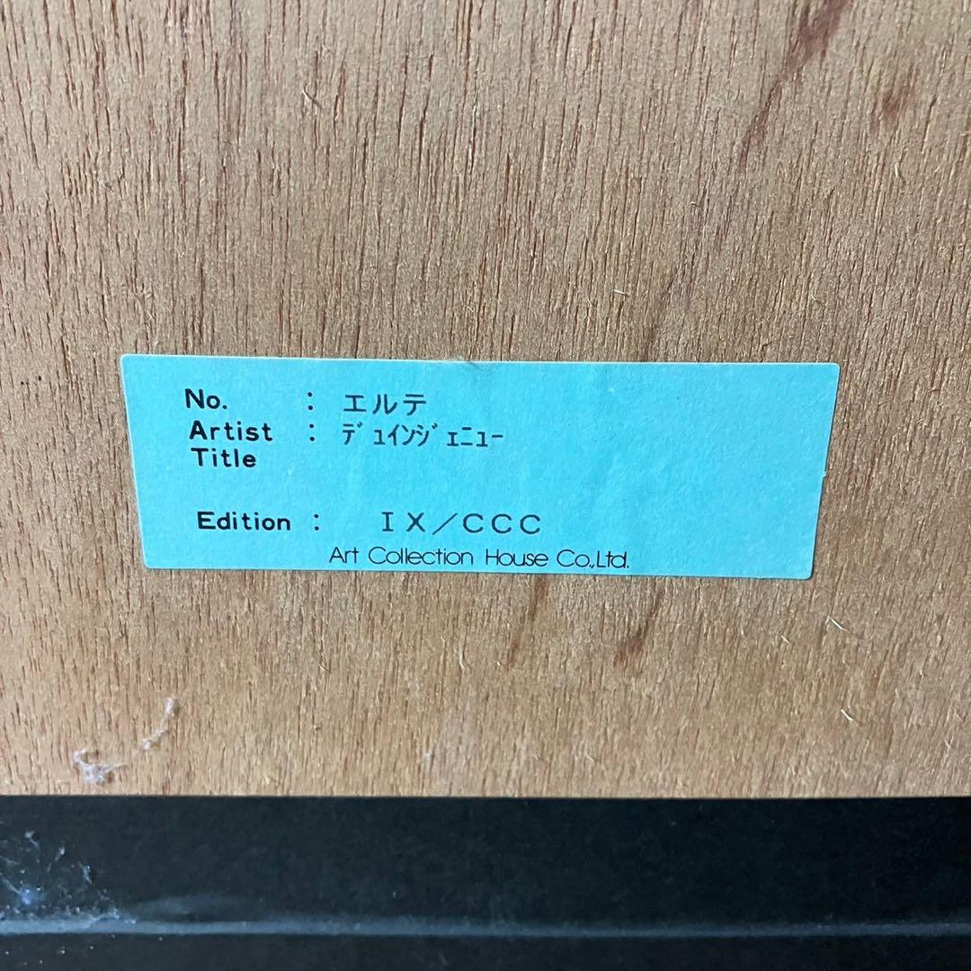 エルテ　ERTE デュインジェニュー　IX/CCC