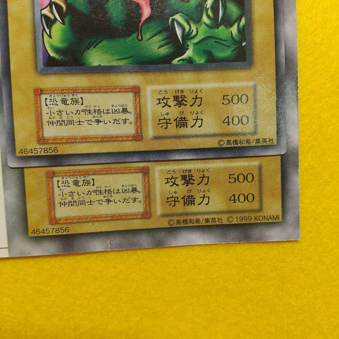 遊戯王 VOL1 トモザウルス MAGIC&WIZARDS版