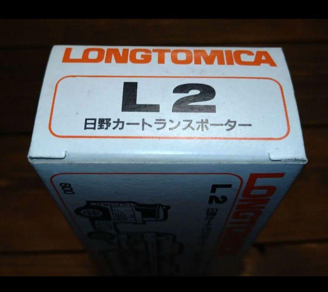 未使用品・超希少品！！ロングトミカ L2 日野カートランスポーター