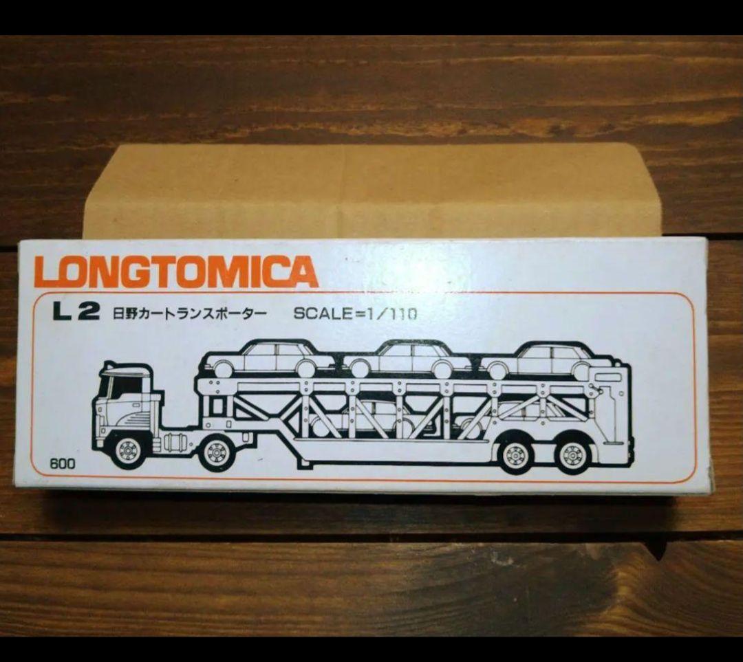 未使用品・超希少品！！ロングトミカ L2 日野カートランスポーター