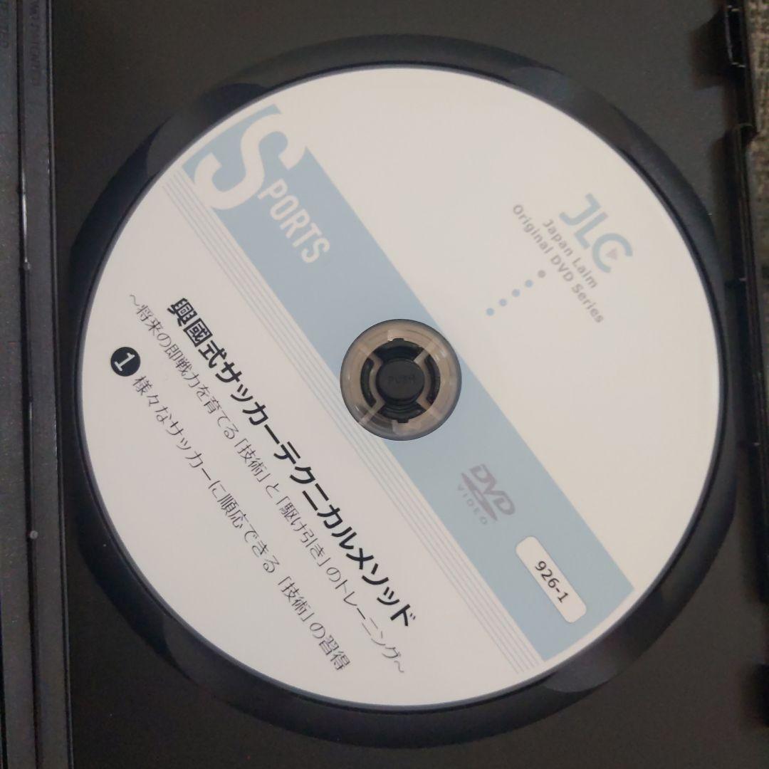 興国メソッド　DVD 興国高校　サッカー