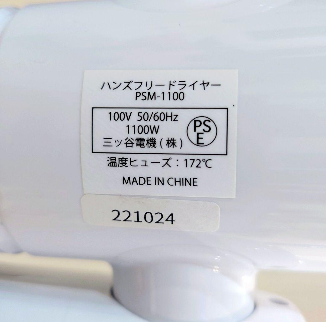 Petion Slim ペット用ドライヤー PSM-1100