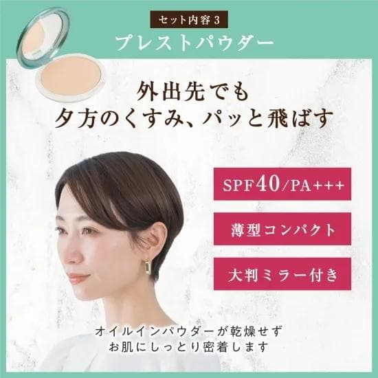 nopa ビューティーボックスセット