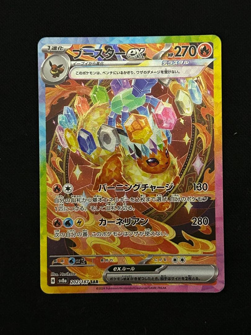 【極美品】テラスタルフェスex ブイズSAR マスターボールミラー　おまけ付き