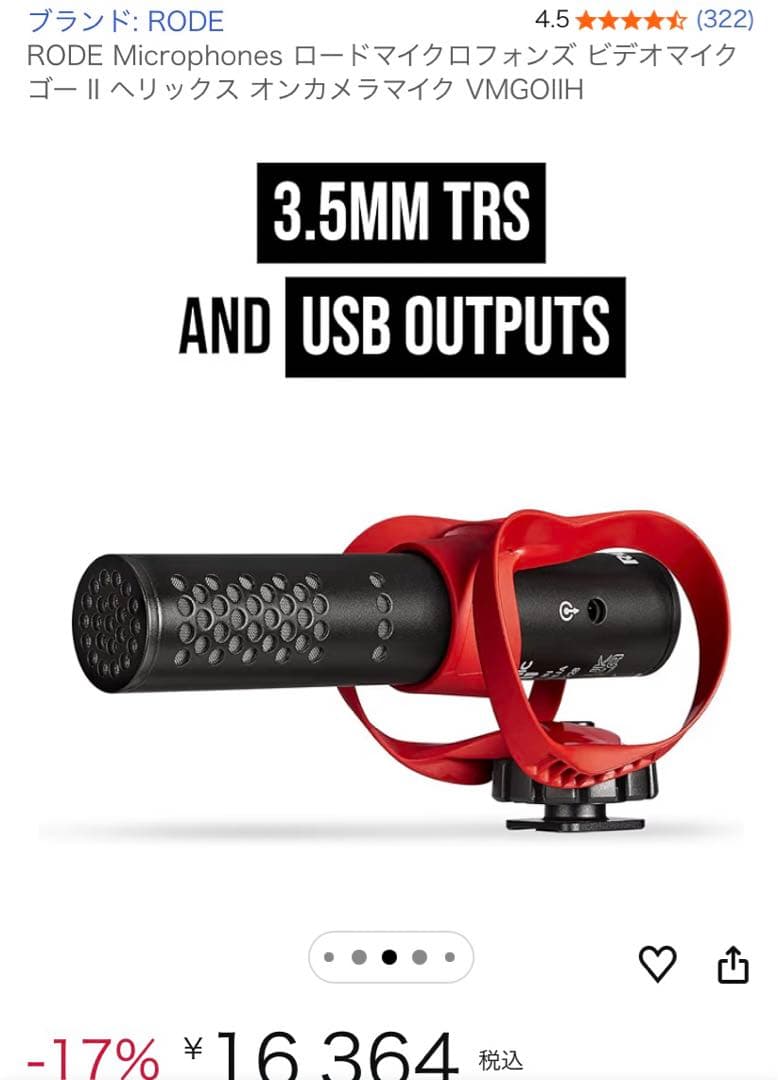 RODE VIDEOMIC GOII　マイク　テストのみ　美品