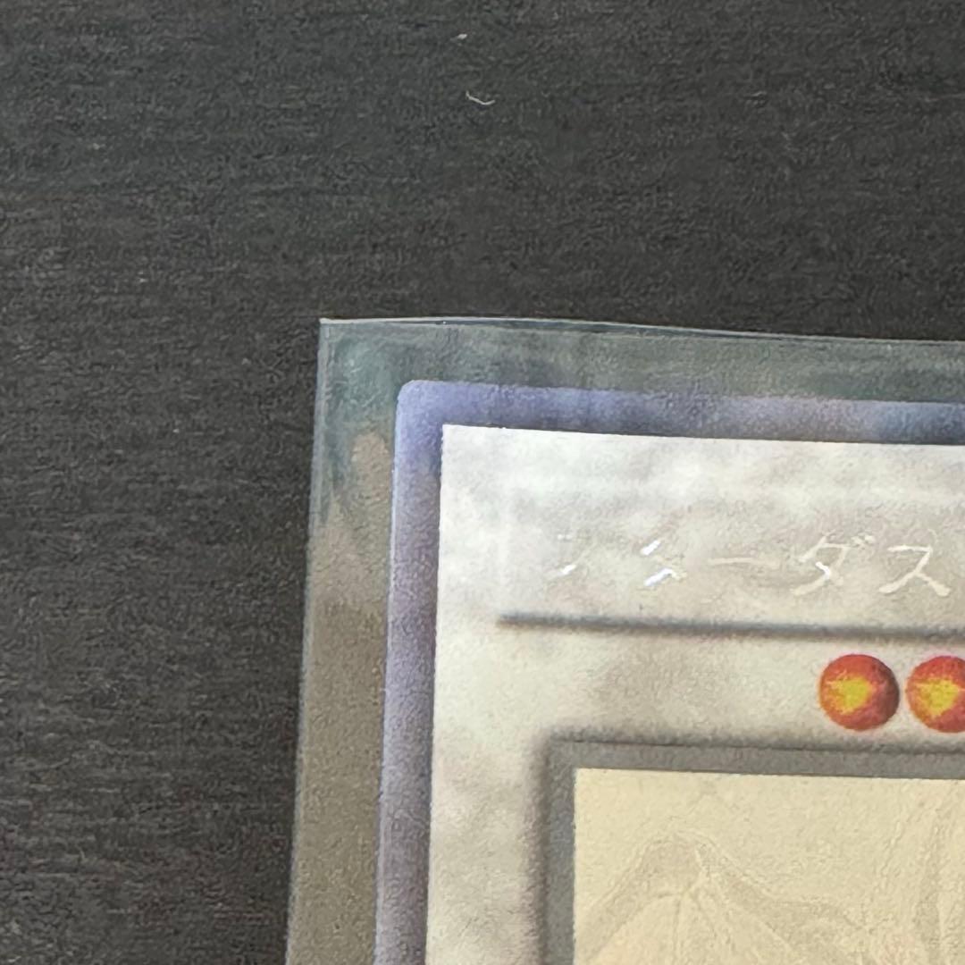 【美品】遊戯王　スターダストドラゴン　ホログラフィック