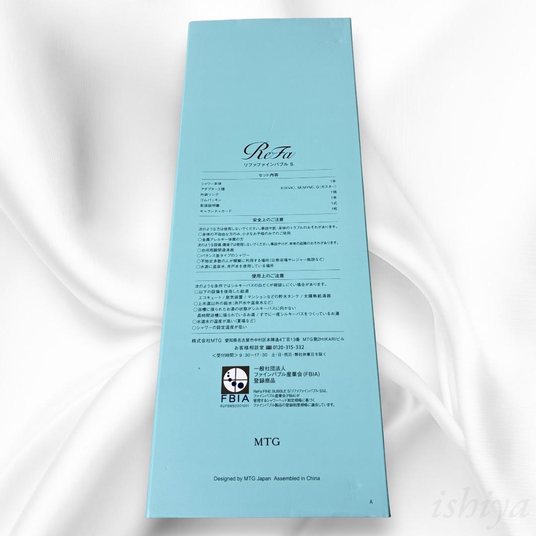 【美品】ReFa リファファインバブルS シャワーヘッド