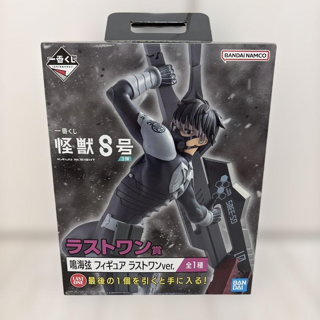 怪獣8号★鳴海弦★一番くじ★ラストワン★フィギュア