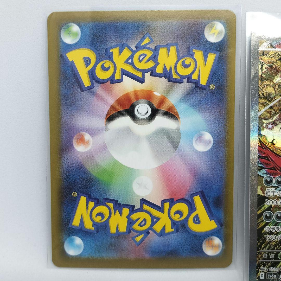 トドロクツキex SAR 3枚